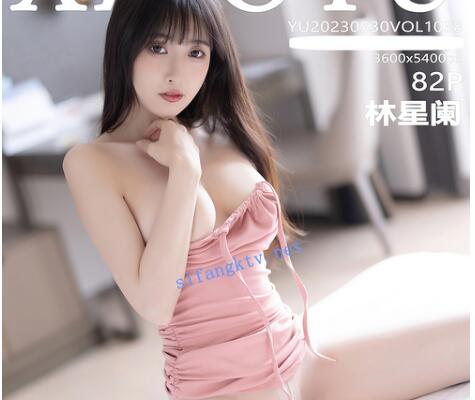 ♈秀人写真18+AI脱衣♈唐安琪-奶瓶-林星阑-张欣欣-杏子Yada